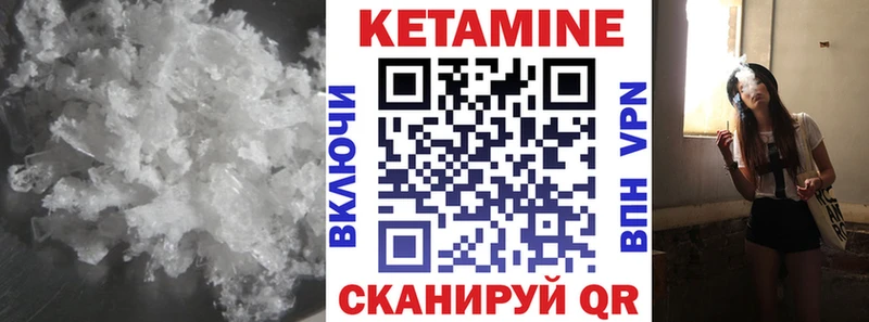 КЕТАМИН ketamine  закладка  Светлый 