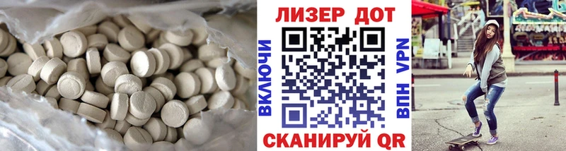 ЛСД экстази кислота  купить  сайты  Светлый 